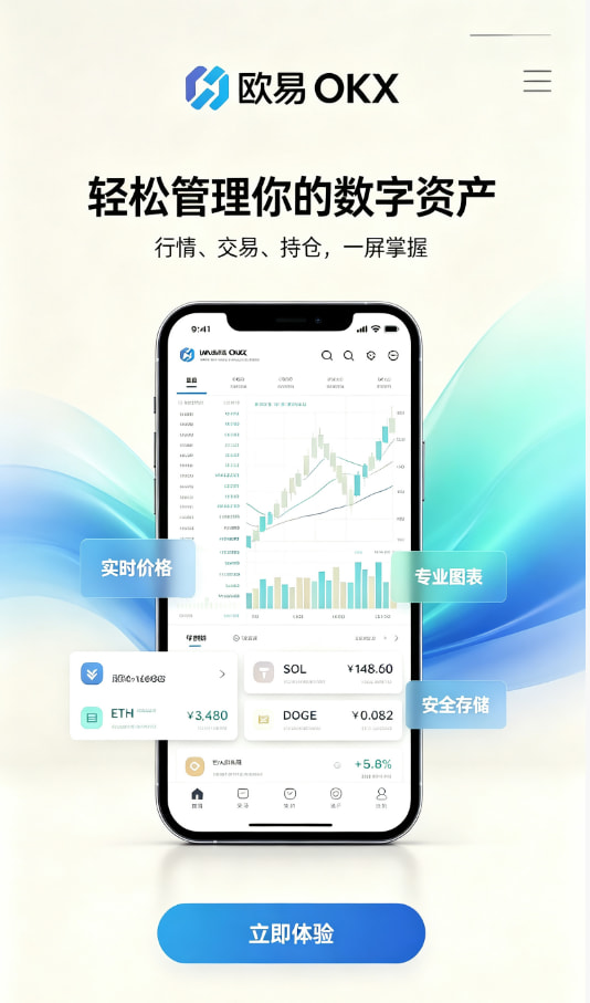 关于欧交易所平台app，你最想知道的几个问题