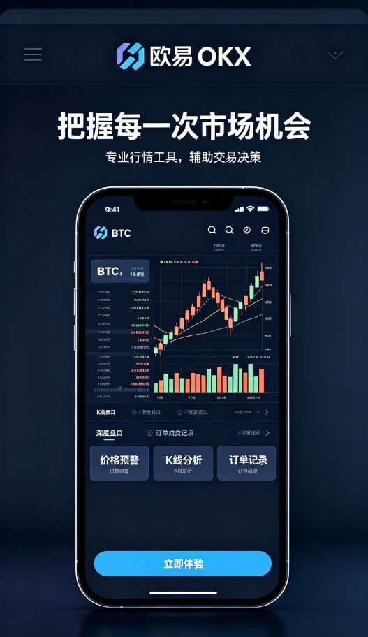 一文读懂欧交易所平台app：数字资产交易平台是如何运作的